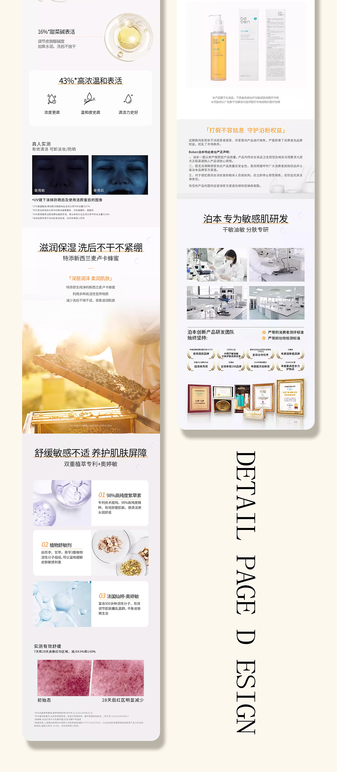 2024电商设计作品集