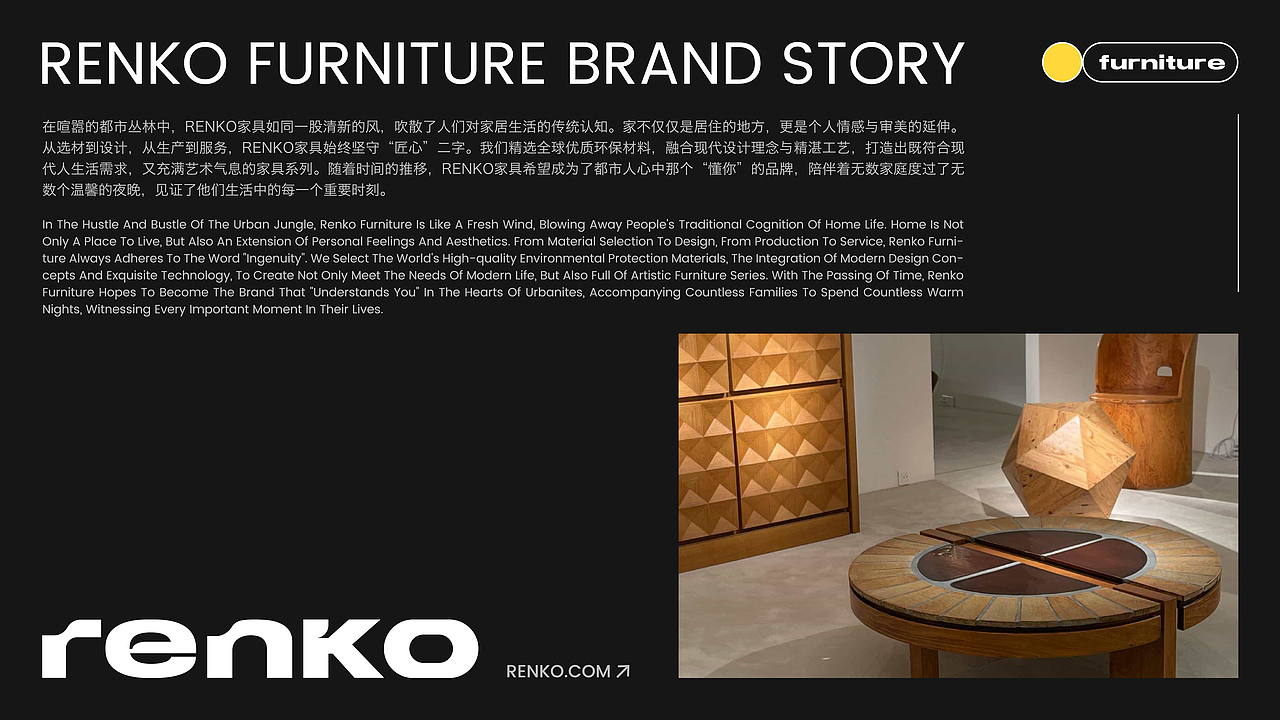 RENKO | 家具品牌视觉设计(图ZMzc5ODAzMDA0) - 品牌 - 站酷设计师旋转的丸子原创素材 - 站酷ZCOOL