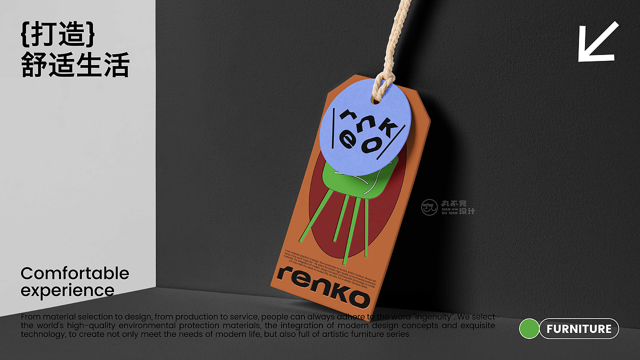 RENKO | 家具品牌视觉设计(图ZMzc5ODAzMDQ0) - 品牌 - 站酷设计师旋转的丸子原创素材 - 站酷ZCOOL
