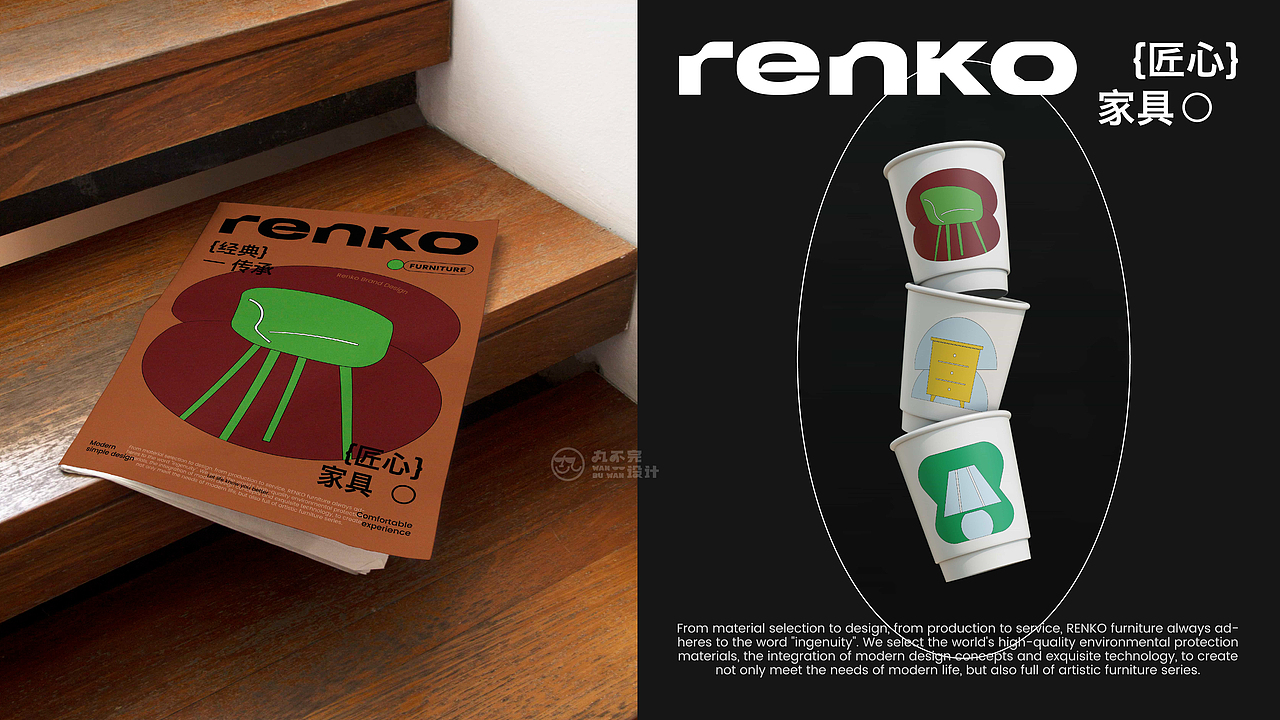 RENKO | 家具品牌视觉设计(图ZMzc5ODAzMTY0) - 品牌 - 站酷设计师旋转的丸子原创素材 - 站酷ZCOOL