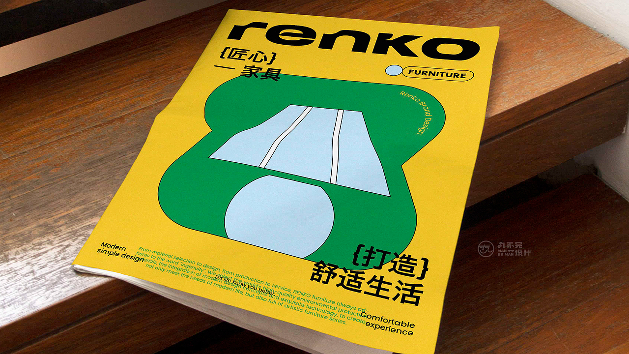 RENKO | 家具品牌视觉设计(图ZMzc5ODAzMTky) - 品牌 - 站酷设计师旋转的丸子原创素材 - 站酷ZCOOL