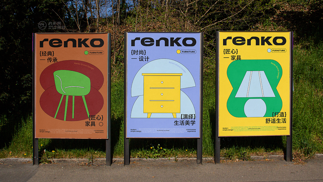 RENKO | 家具品牌视觉设计(图ZMzc5ODAzMTU2) - 品牌 - 站酷设计师旋转的丸子原创素材 - 站酷ZCOOL