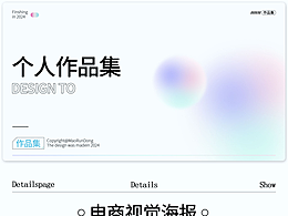 2024/個(gè)人作品集