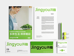 井柚生活 )视觉识别设计