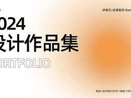 电商详情页设计