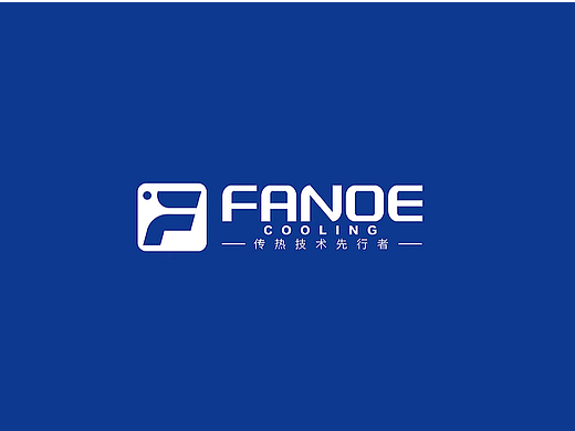 冷却塔设备LOGO设计-VI视觉设计-方诺热传系统