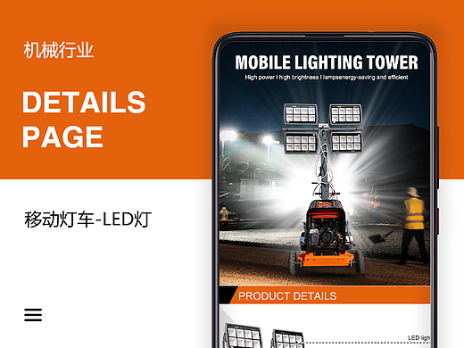 作品集-移动灯车LED灯（个人主页-ZNzA2ODg1NTY=） - 电商 - 站酷设计师姓白原创素材 - 站酷ZCOOL