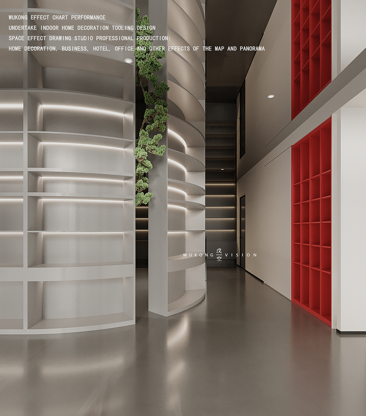 工装效果图案例