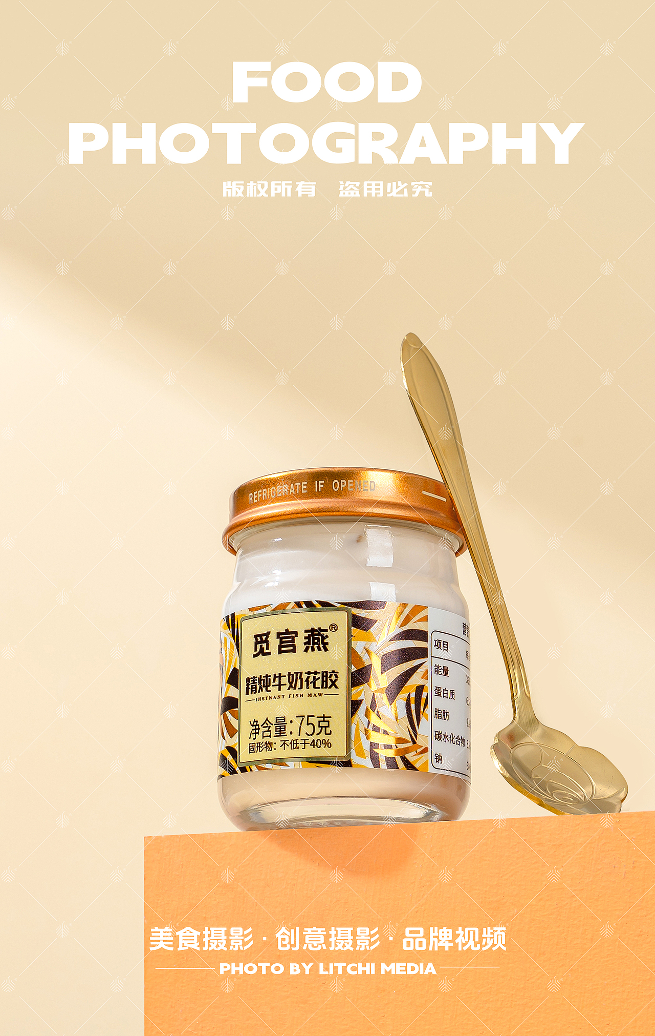 觅宫燕x花胶/燕窝/绿豆沙/杨枝甘露/无花果梨羹/燕窝粥（图ZMzc5ODEwMTM2） - 美食摄影 - 站酷设计师荔枝传媒原创素材 - 站酷ZCOOL