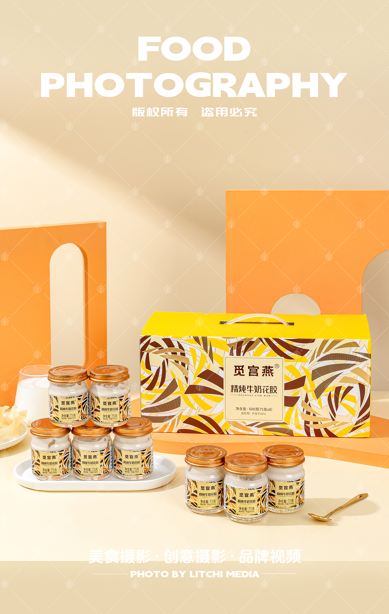 觅宫燕x花胶/燕窝/绿豆沙/杨枝甘露/无花果梨羹/燕窝粥（图ZMzc5ODEwMzYw） - 美食摄影 - 站酷设计师荔枝传媒原创素材 - 站酷ZCOOL