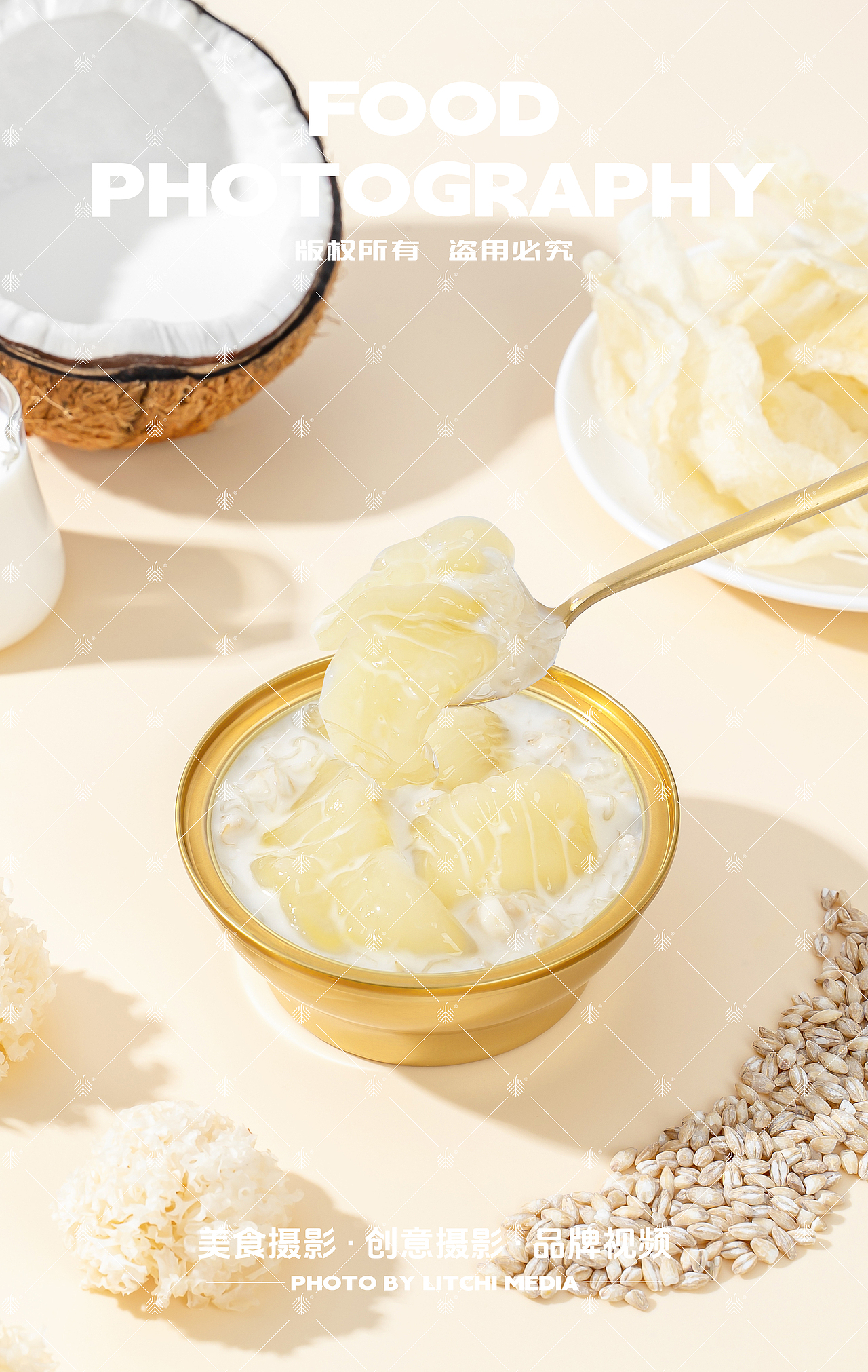 觅宫燕x花胶/燕窝/绿豆沙/杨枝甘露/无花果梨羹/燕窝粥（图ZMzc5ODEwNTI0） - 美食摄影 - 站酷设计师荔枝传媒原创素材 - 站酷ZCOOL