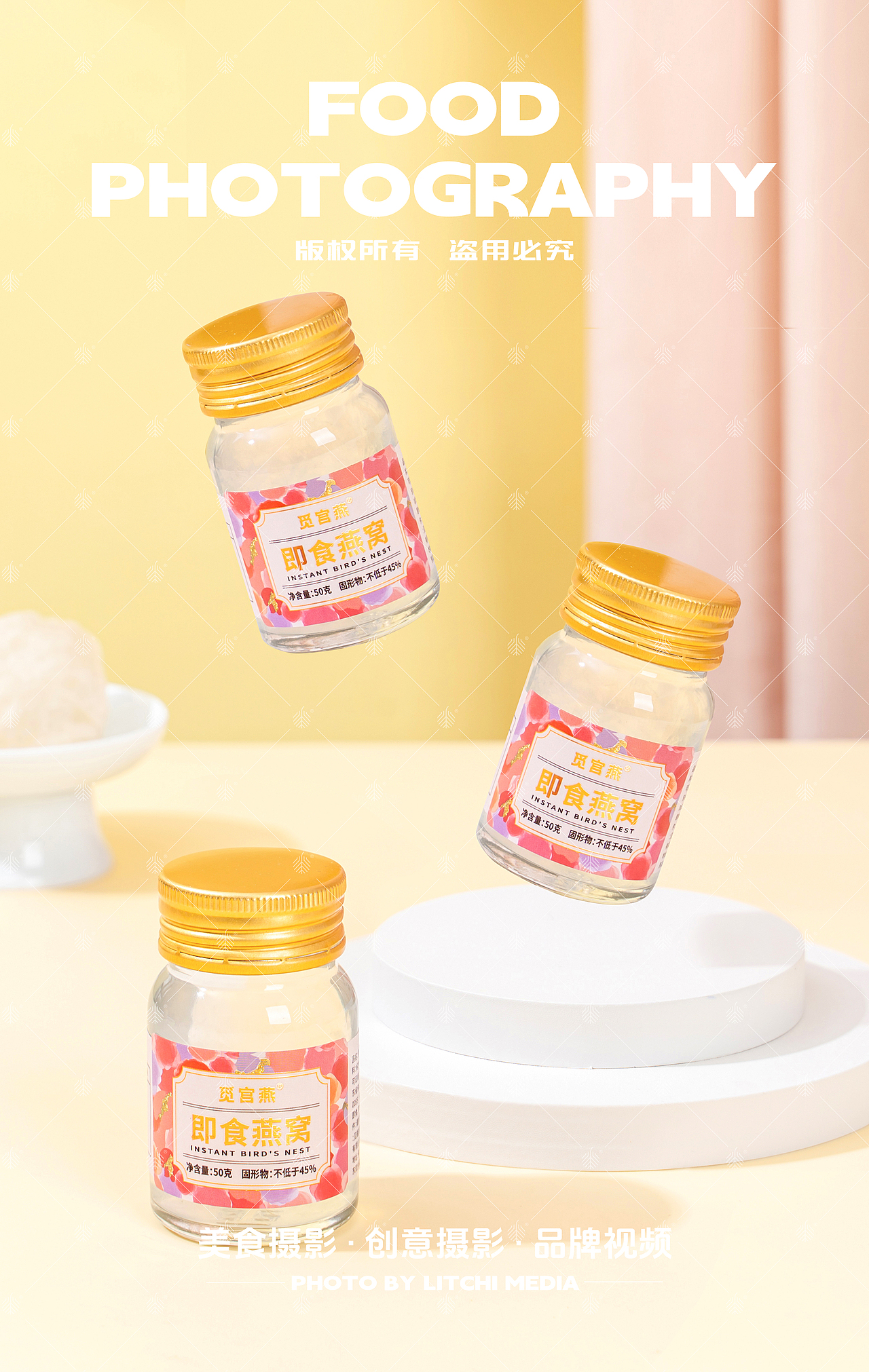 觅宫燕x花胶/燕窝/绿豆沙/杨枝甘露/无花果梨羹/燕窝粥（图ZMzc5ODEwNDg4） - 美食摄影 - 站酷设计师荔枝传媒原创素材 - 站酷ZCOOL