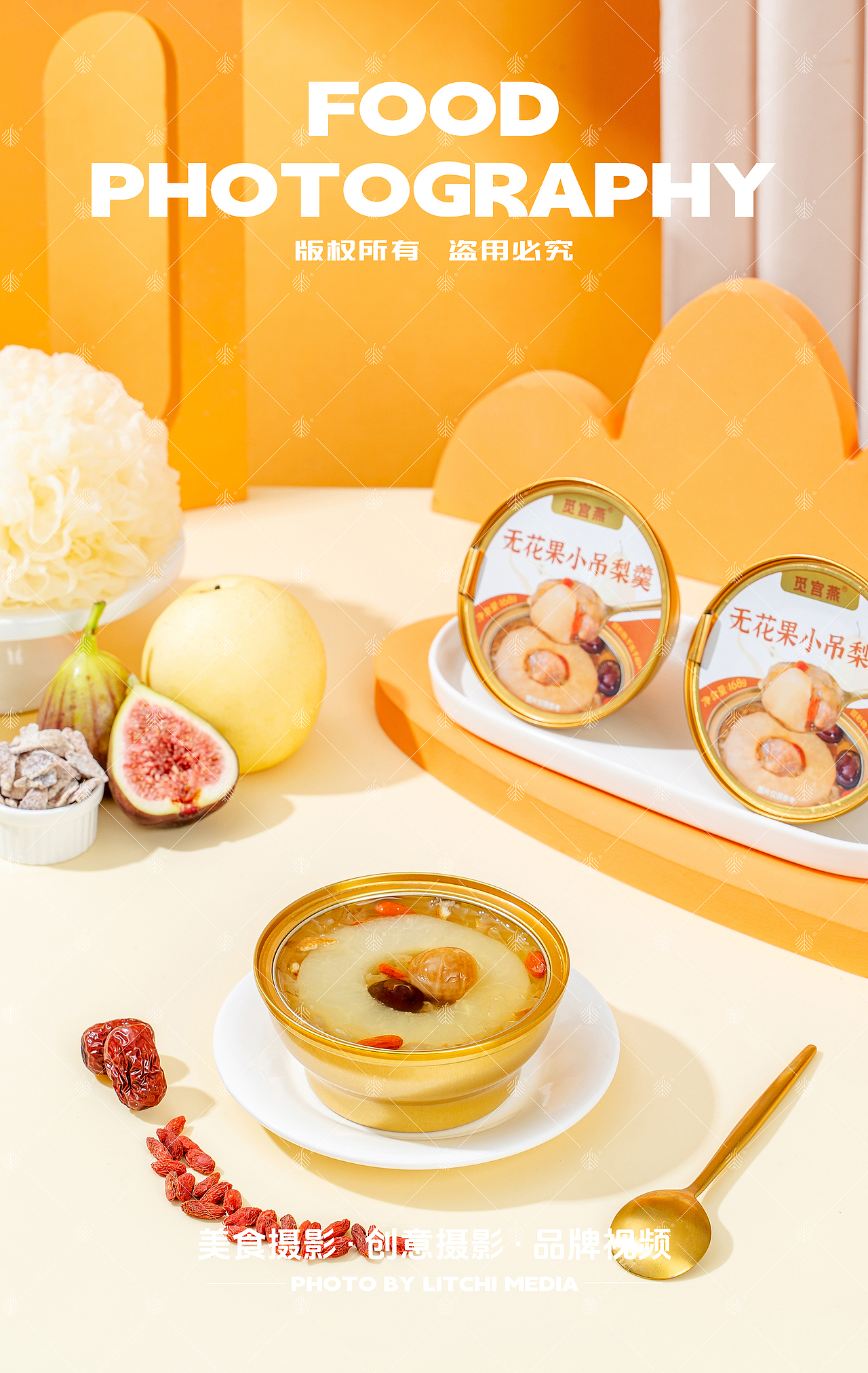 觅宫燕x花胶/燕窝/绿豆沙/杨枝甘露/无花果梨羹/燕窝粥（图ZMzc5ODEwNDYw） - 美食摄影 - 站酷设计师荔枝传媒原创素材 - 站酷ZCOOL