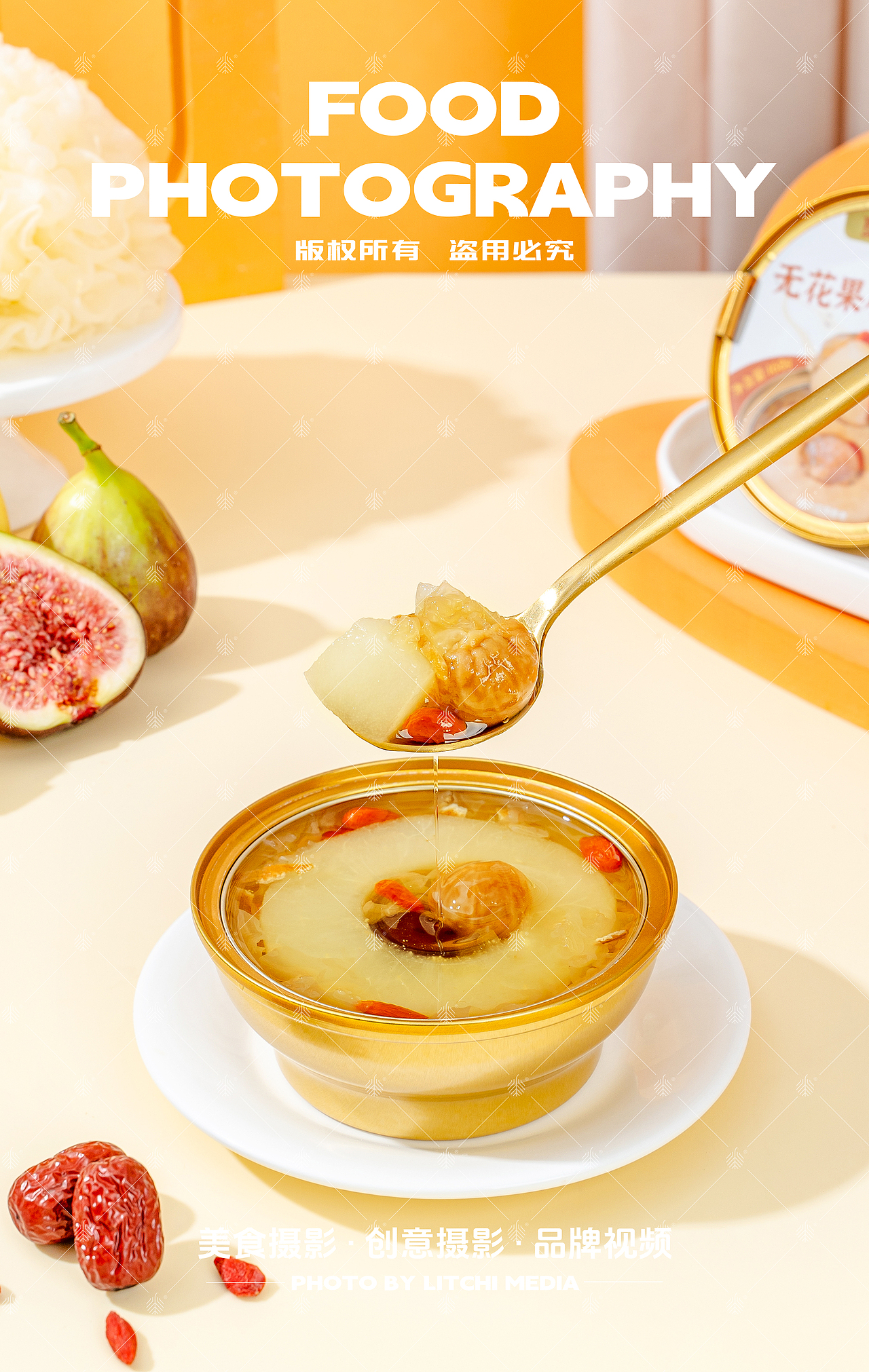 觅宫燕x花胶/燕窝/绿豆沙/杨枝甘露/无花果梨羹/燕窝粥（图ZMzc5ODEwNDY0） - 美食摄影 - 站酷设计师荔枝传媒原创素材 - 站酷ZCOOL