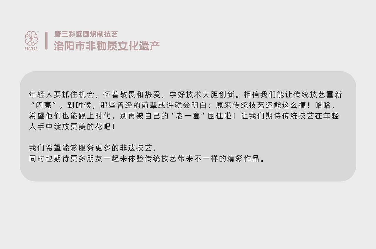 【DCDL】2024洛阳非遗唐三彩壁画烧制技艺文创产品合集（图ZMzc5ODEwNTYw） - 工艺品设计 - 站酷设计师電草毒榴原创素材 - 站酷ZCOOL