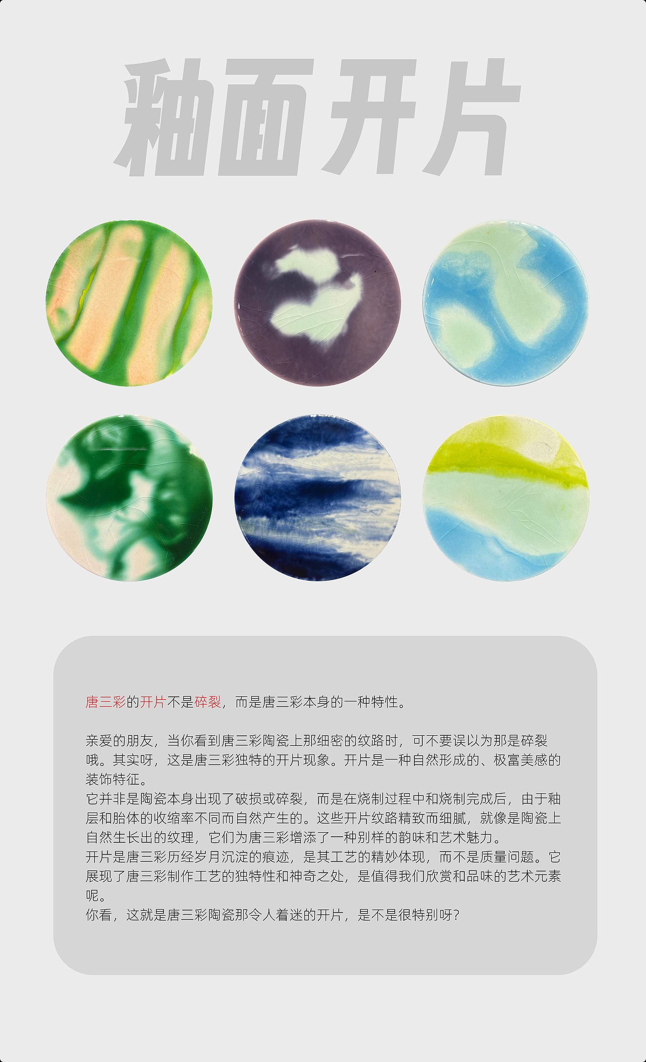 【DCDL】2024洛阳非遗唐三彩壁画烧制技艺文创产品合集（图ZMzc5ODEwNTcy） - 工艺品设计 - 站酷设计师電草毒榴原创素材 - 站酷ZCOOL