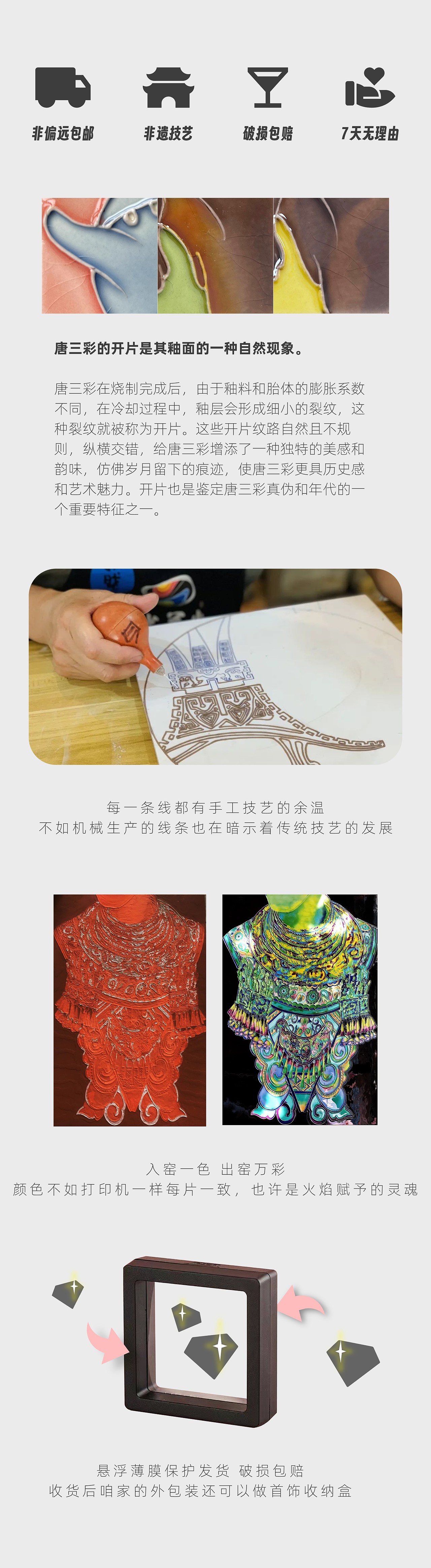 【DCDL】2024洛阳非遗唐三彩壁画烧制技艺文创产品合集（图ZMzc5ODEwNTc2） - 工艺品设计 - 站酷设计师電草毒榴原创素材 - 站酷ZCOOL