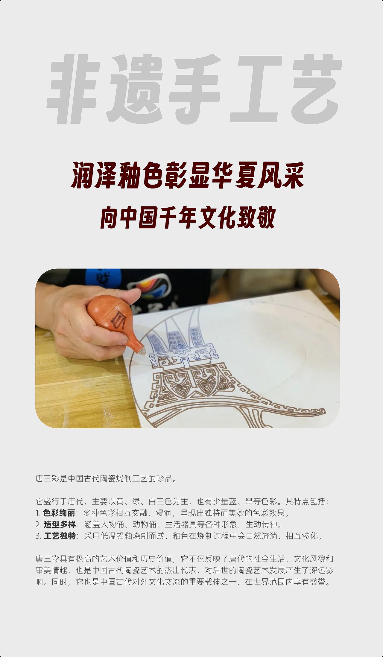 【DCDL】2024洛阳非遗唐三彩壁画烧制技艺文创产品合集（图ZMzc5ODEwNTY4） - 工艺品设计 - 站酷设计师電草毒榴原创素材 - 站酷ZCOOL