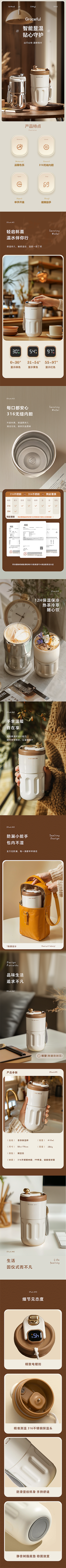 保温杯电商详情页（图ZMzc5ODEyNTEy） - 电商 - 站酷设计师Z505550957原创素材 - 站酷ZCOOL