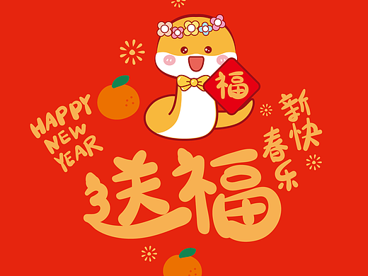 蛇宝宝蛇年插画卡通形象设计IP生肖新年包装礼盒红包