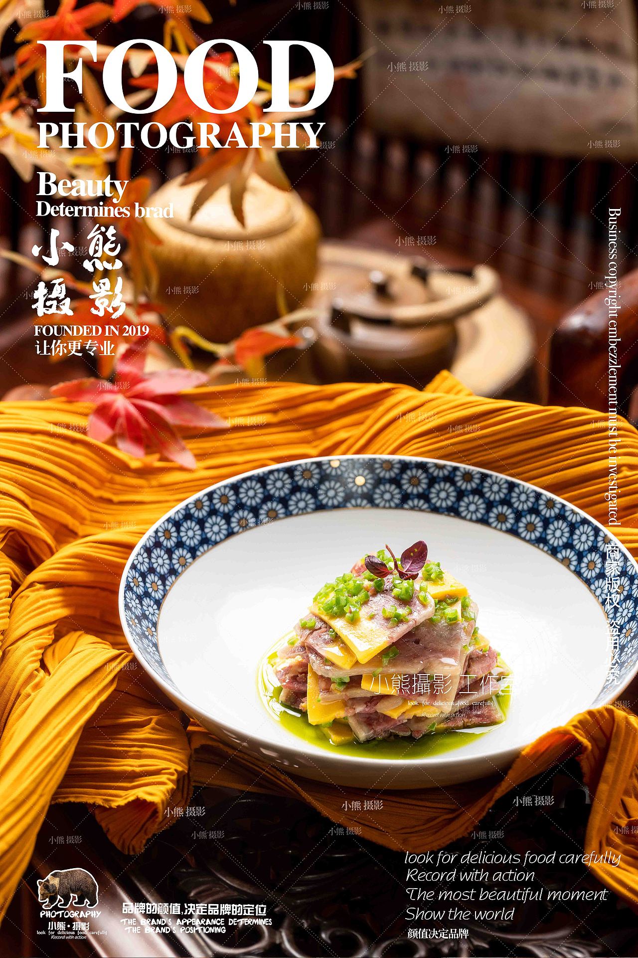 成都金河宾馆菜品拍摄（图ZMzc5ODE0NTE2） - 美食摄影 - 站酷设计师大胡子老爷原创素材 - 站酷ZCOOL