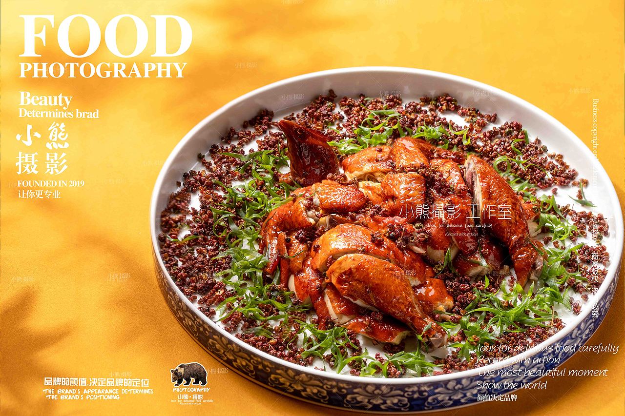 成都金河宾馆菜品拍摄（图ZMzc5ODE0NTQ4） - 美食摄影 - 站酷设计师大胡子老爷原创素材 - 站酷ZCOOL