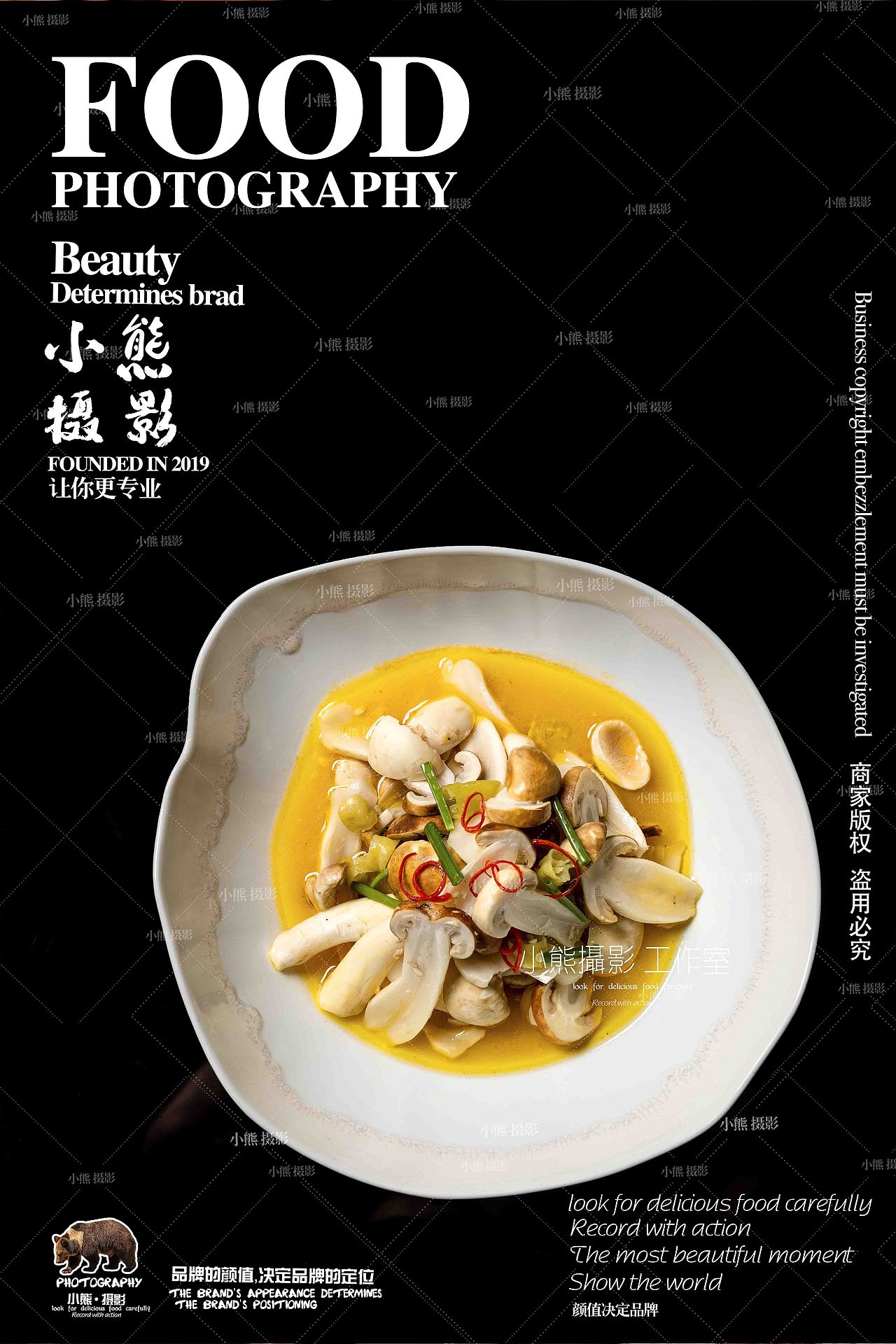 成都金河宾馆菜品拍摄（图ZMzc5ODE0NTIw） - 美食摄影 - 站酷设计师大胡子老爷原创素材 - 站酷ZCOOL