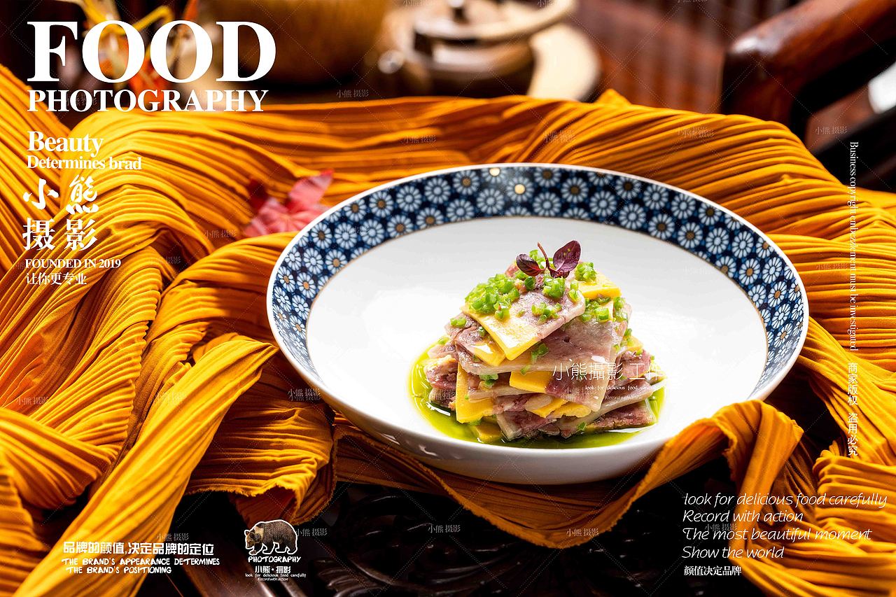 成都金河宾馆菜品拍摄（图ZMzc5ODE0NTUy） - 美食摄影 - 站酷设计师大胡子老爷原创素材 - 站酷ZCOOL