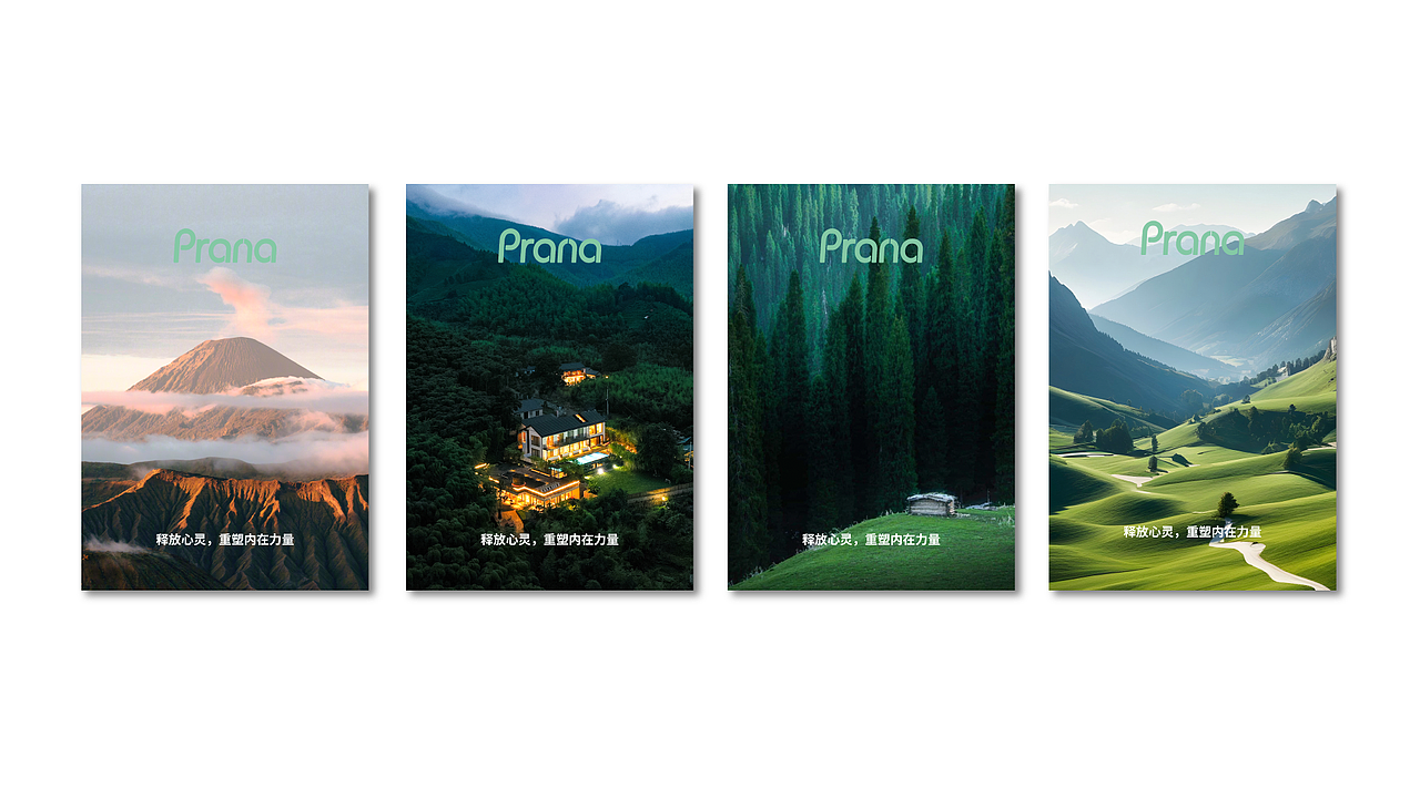 普纳拉PRANA-品牌设计-生活方式品牌