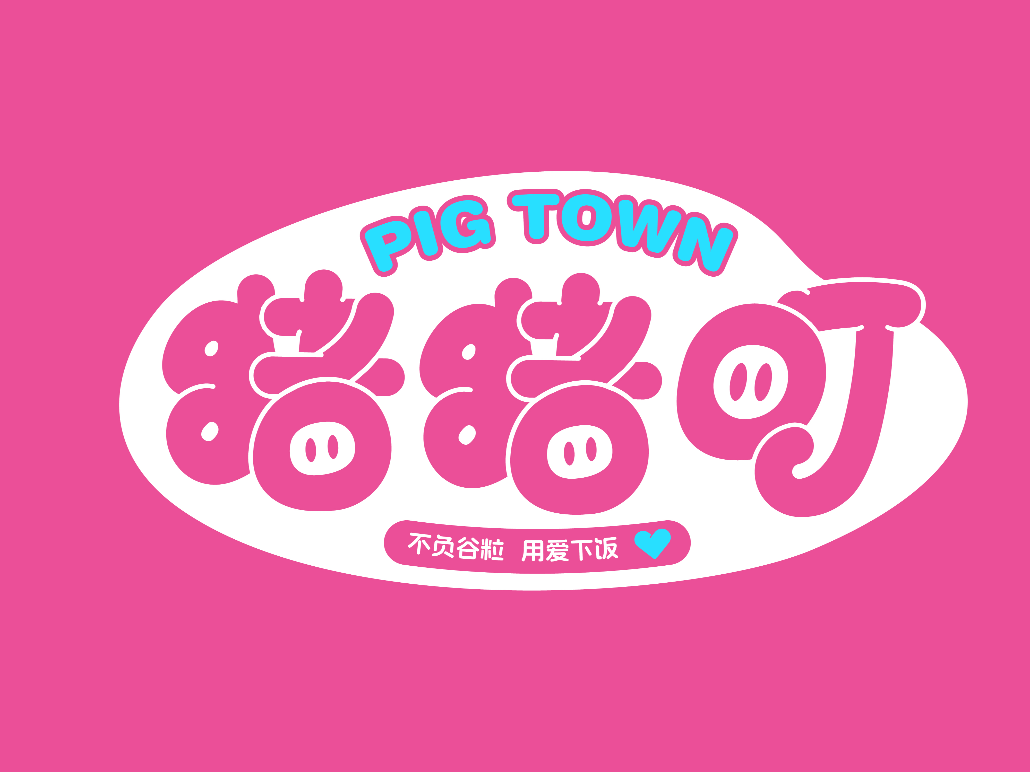 猪猪町 ｜ 手作饭团