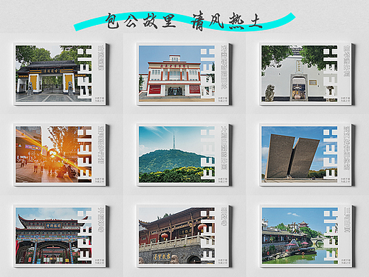 合肥实景明信片  |  美图明信片  |  系列明信片