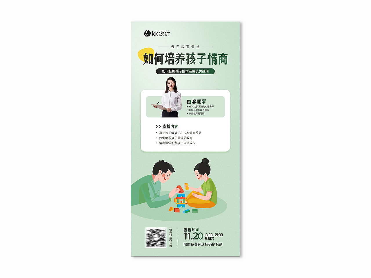 少儿教培海报（图ZMzc5ODIwMjA0） - 海报 - 站酷设计师kk来设计原创素材 - 站酷ZCOOL