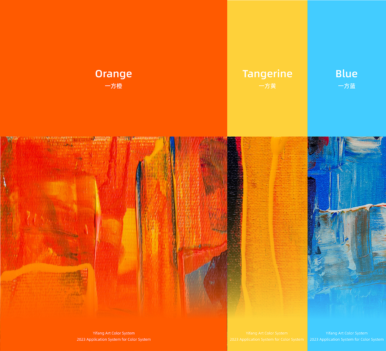 一方少儿艺术培训学校品牌设计