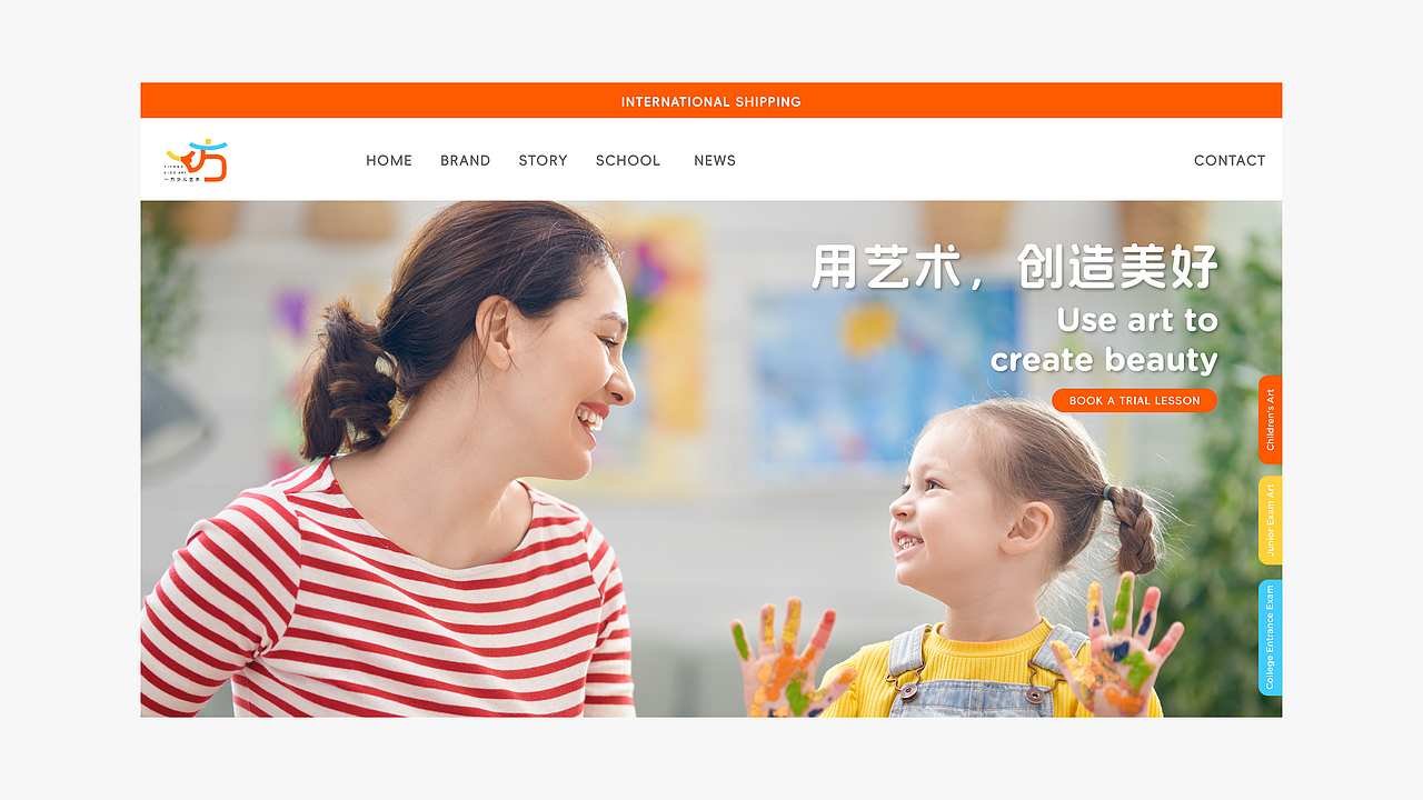 一方少儿艺术培训学校品牌设计