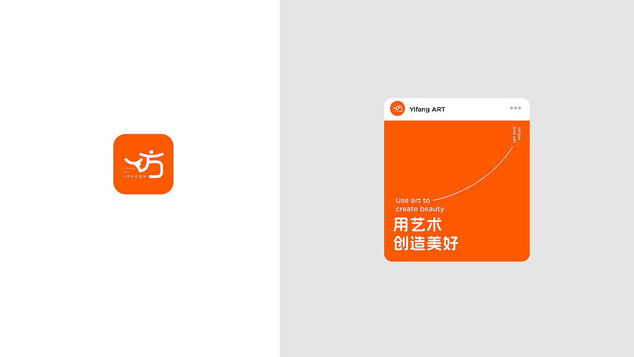 一方少儿艺术培训学校品牌设计(图ZMzc5ODIwNTQw) - 品牌 - 站酷设计师勾勒创意原创素材 - 站酷ZCOOL