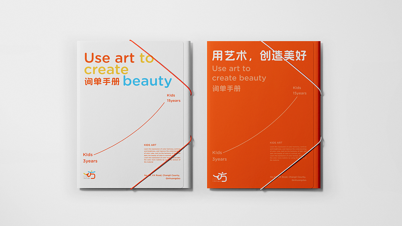 一方少儿艺术培训学校品牌设计