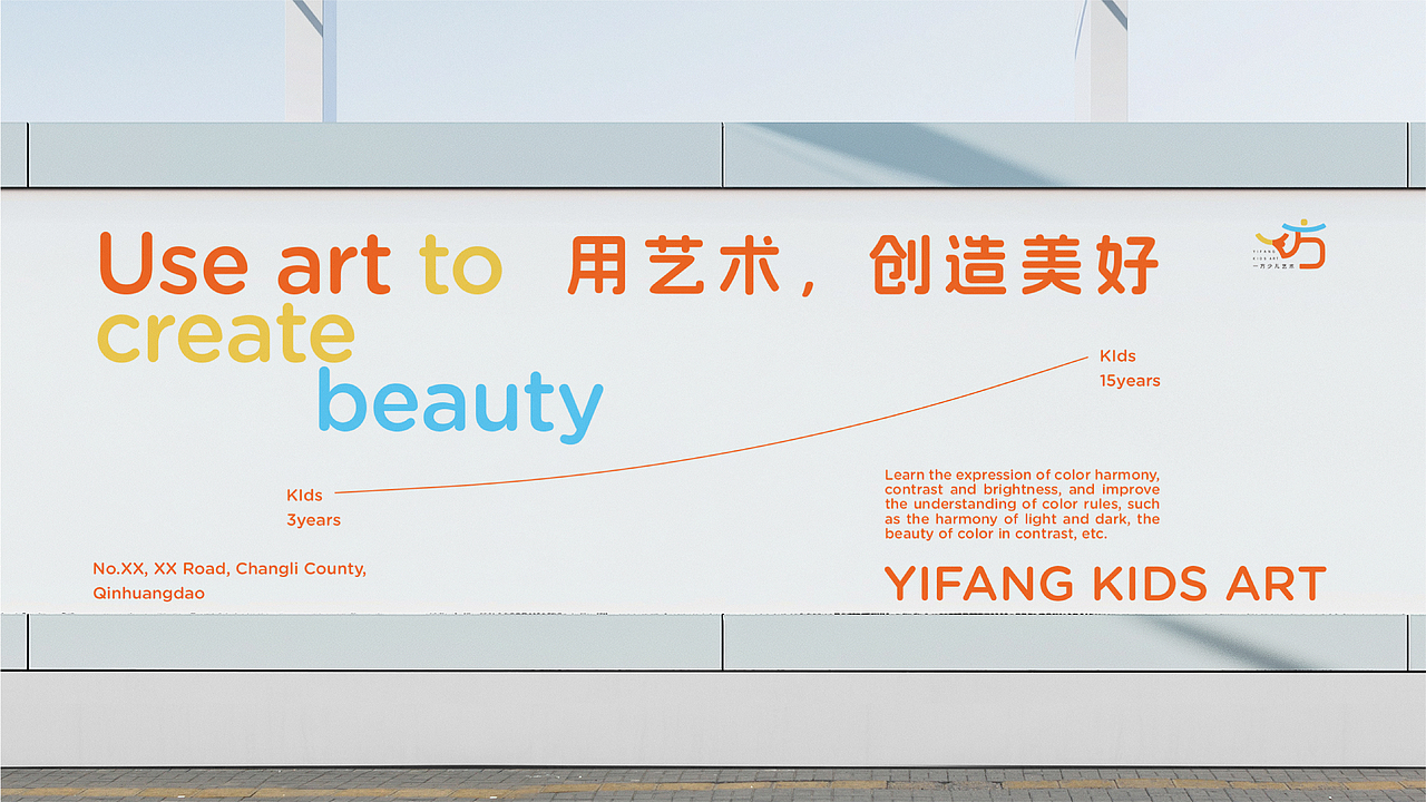 一方少儿艺术培训学校品牌设计(图ZMzc5ODIwNTcy) - 品牌 - 站酷设计师勾勒创意原创素材 - 站酷ZCOOL
