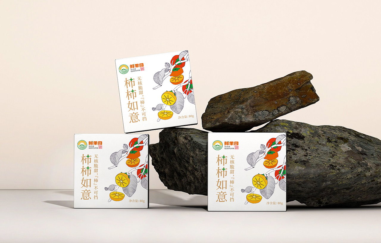 柿子✖️产品包装设计
