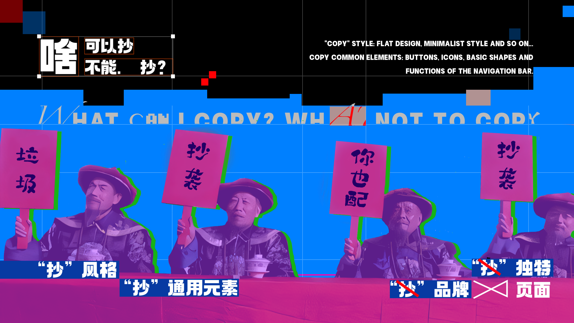 如何“抄”成高级设计师(图ZMTQ5NDM4OTI=) - 教程 - 站酷设计师桃子的TAO原创素材 - 站酷ZCOOL