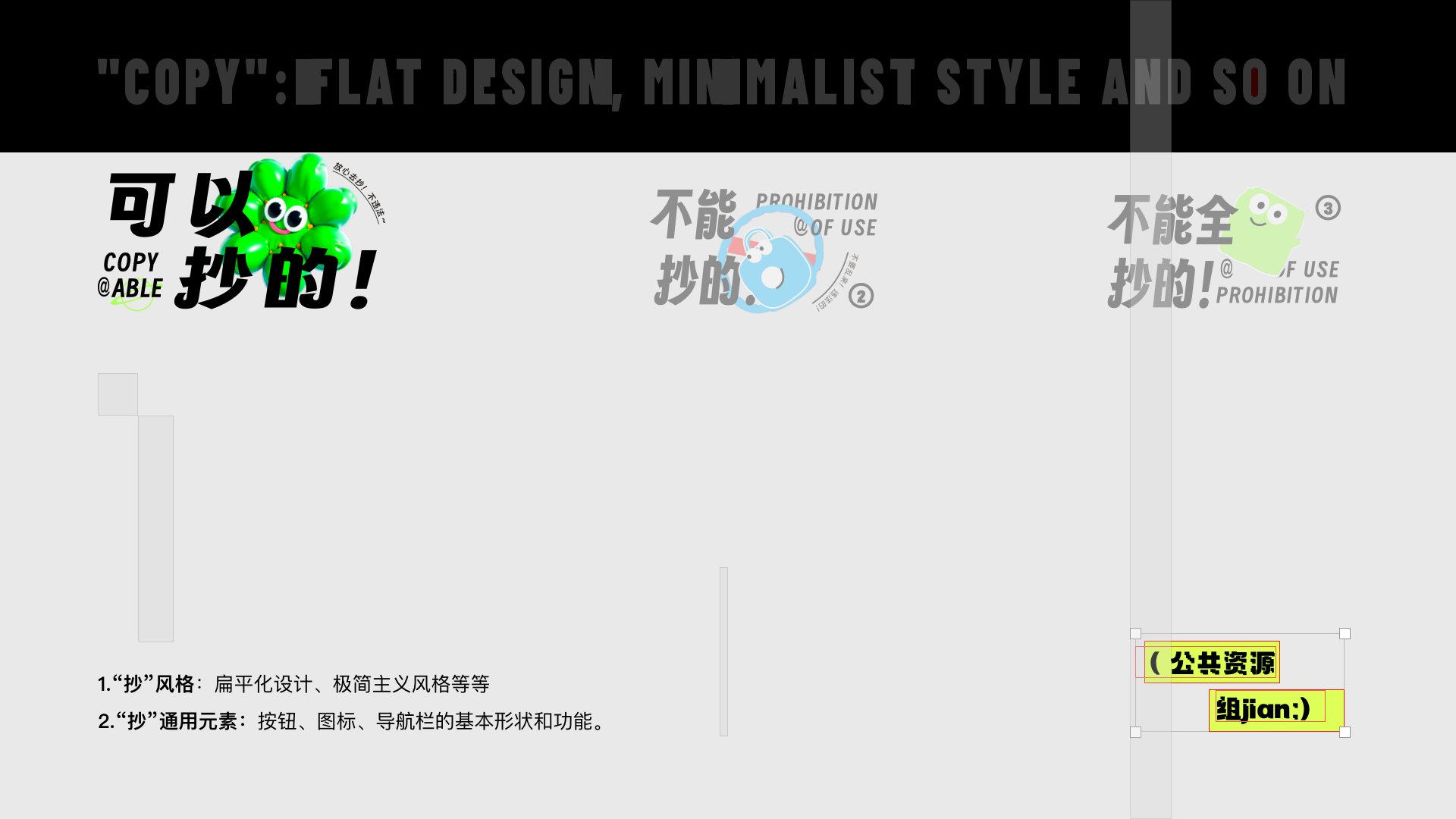 如何“抄”成高级设计师(图ZMTQ5NDM4OTY=) - 教程 - 站酷设计师桃子的TAO原创素材 - 站酷ZCOOL