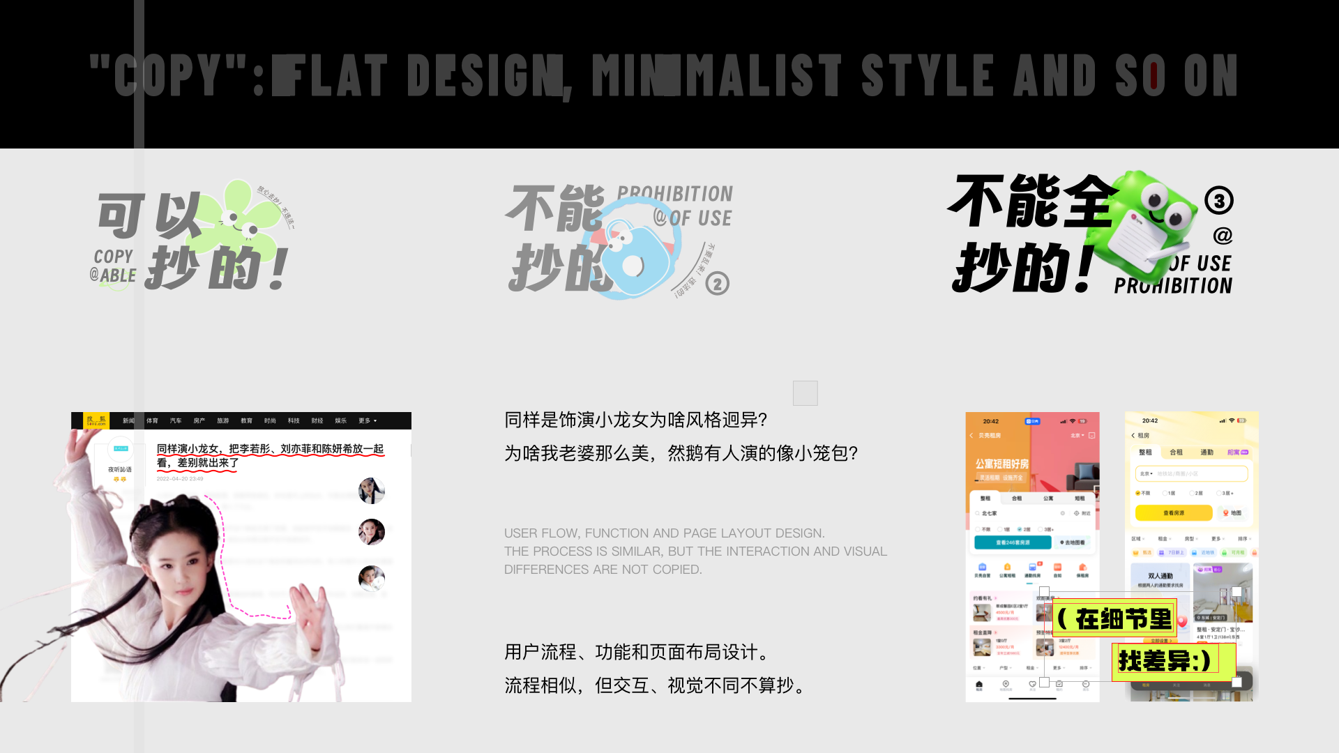 如何“抄”成高级设计师(图ZMTQ5NDM5MDQ=) - 教程 - 站酷设计师桃子的TAO原创素材 - 站酷ZCOOL