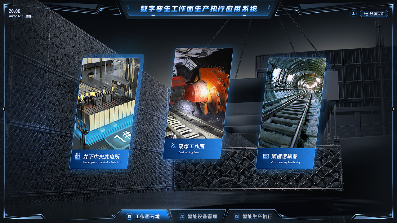 部分可视化大屏 + PC端合集 (纯图版)