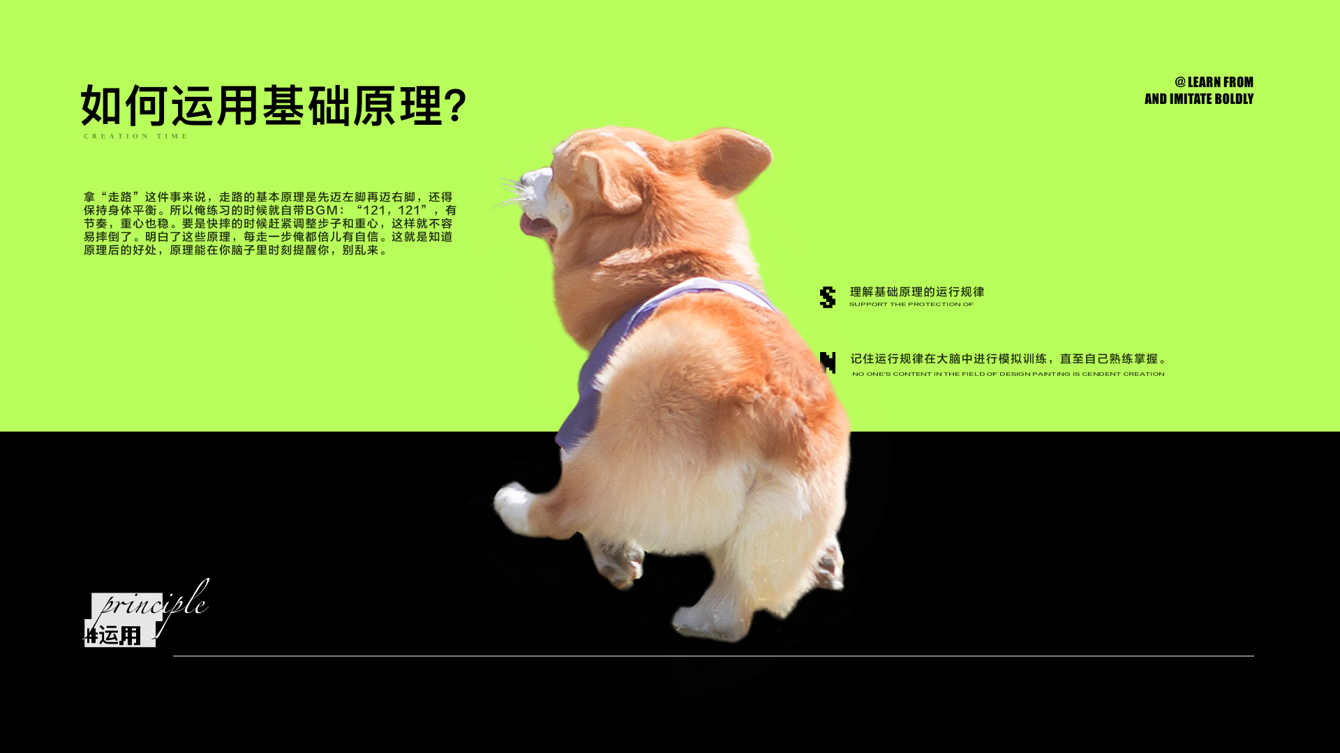 如何“抄”成高级设计师(图ZMTQ5NDM5MjA=) - 教程 - 站酷设计师桃子的TAO原创素材 - 站酷ZCOOL