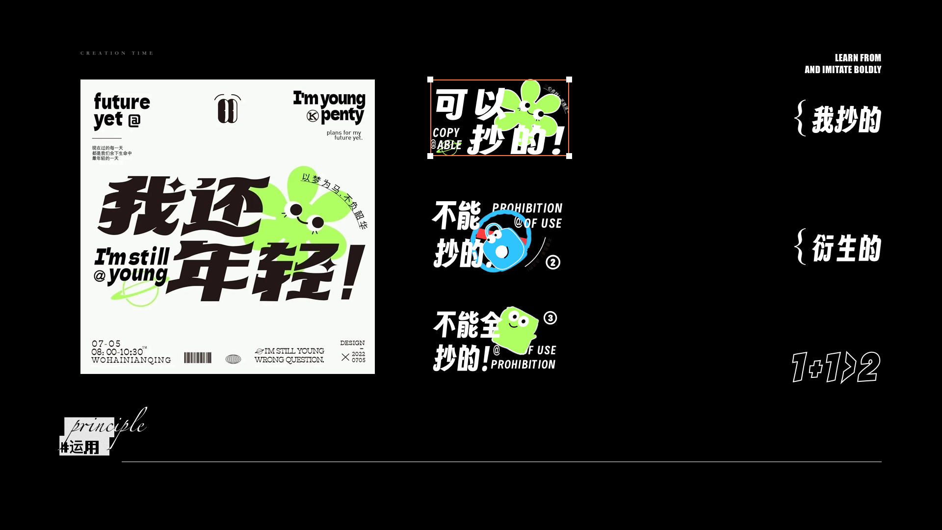 如何“抄”成高级设计师(图ZMTQ5NDM5Mjg=) - 教程 - 站酷设计师桃子的TAO原创素材 - 站酷ZCOOL