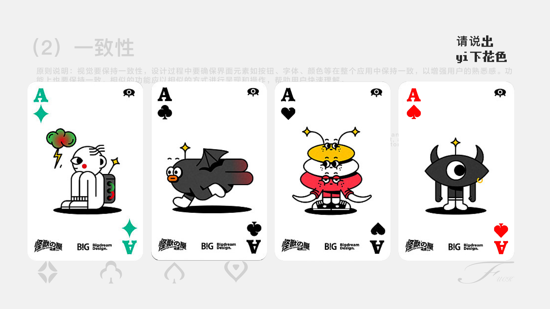 如何“抄”成高级设计师