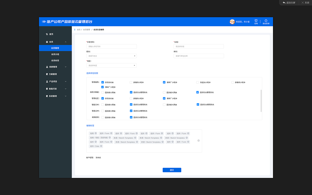 部分可视化大屏 + PC端合集 (纯图版)