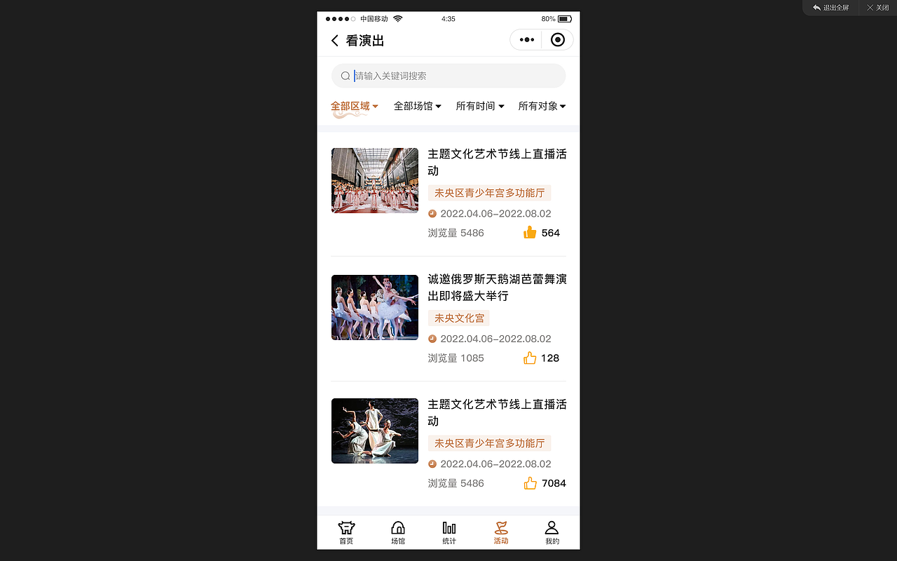 部分可视化大屏 + PC端合集 (纯图版)