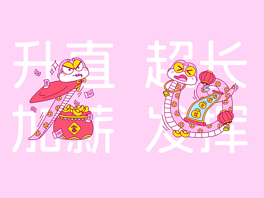 2025蛇年IP设计