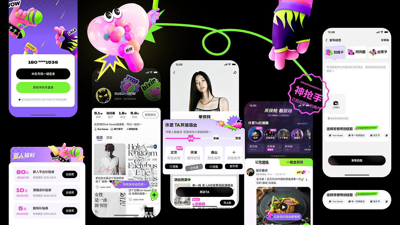 快枪APP UI设计（图ZMzc5ODIzODMy） - APP界面 - 站酷设计师susulane原创素材 - 站酷ZCOOL