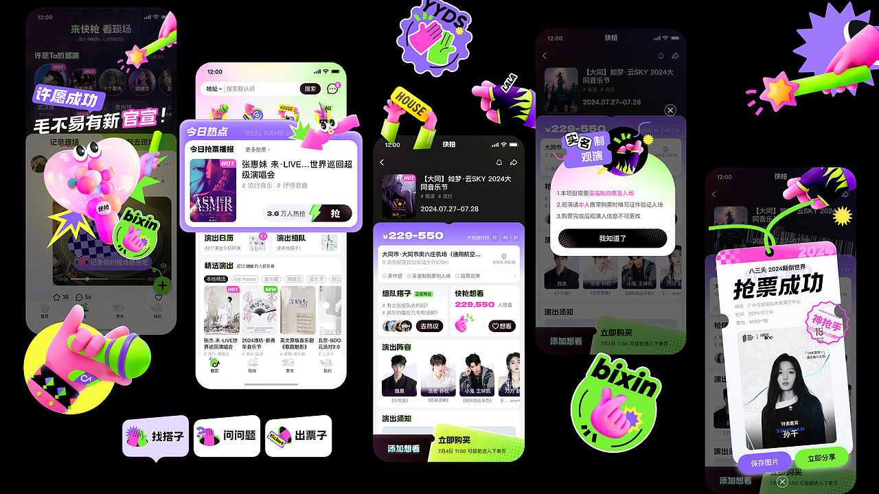 快枪APP UI设计（图ZMzc5ODIzODI4） - APP界面 - 站酷设计师susulane原创素材 - 站酷ZCOOL